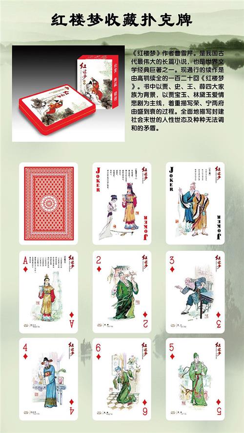 紅樓夢(mèng)